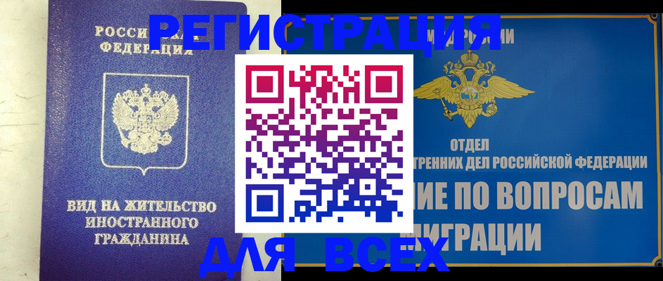 прописка поиск в Сегеже