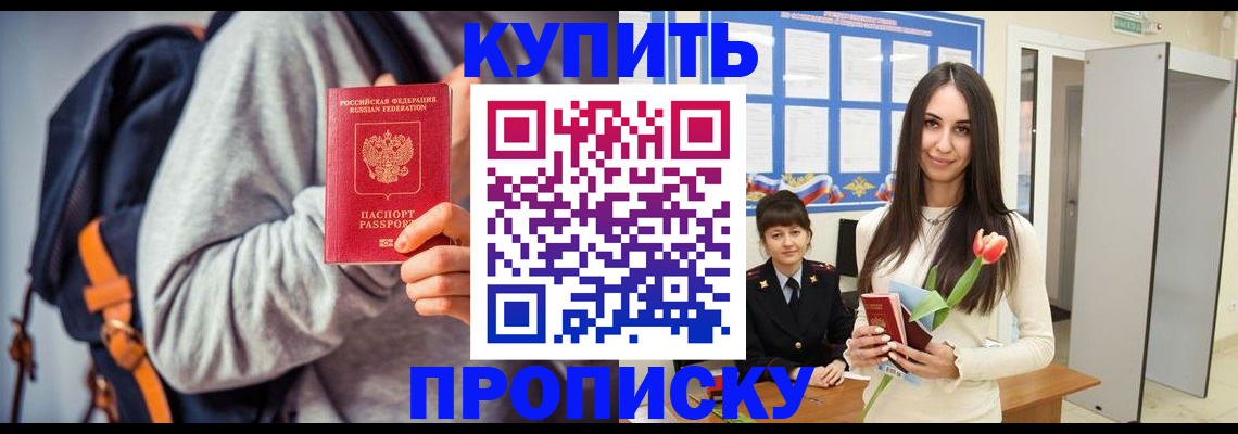 прописка штамп в Сегеже