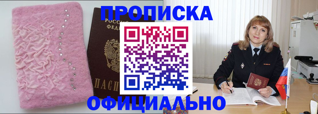 найти адрес прописки в Сегеже