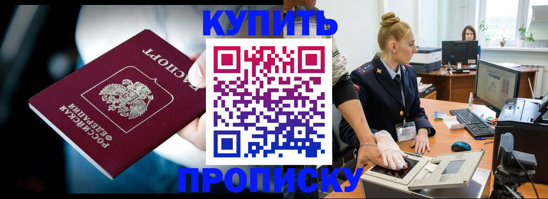 временная регистрация для всех в Сегеже