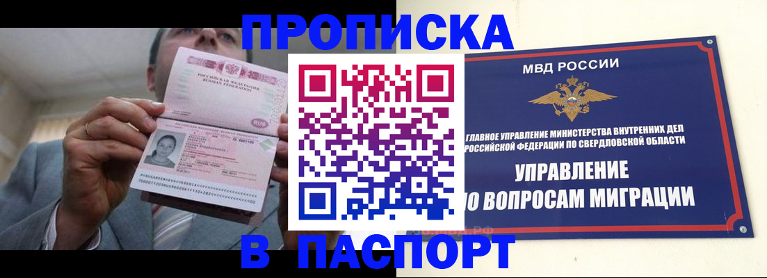 временная регистрация для школы в Сегеже