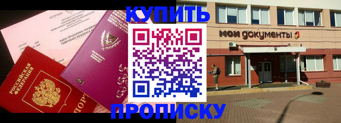прописка в Сегеже