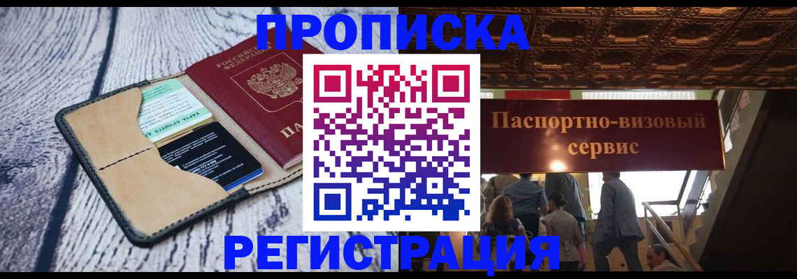 прописка для военкомата в Сегеже