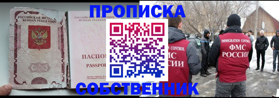 прописка штамп в Сегеже