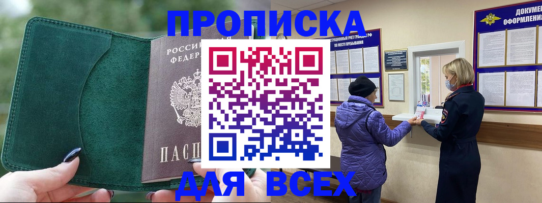 прописка для кредита в Сегеже